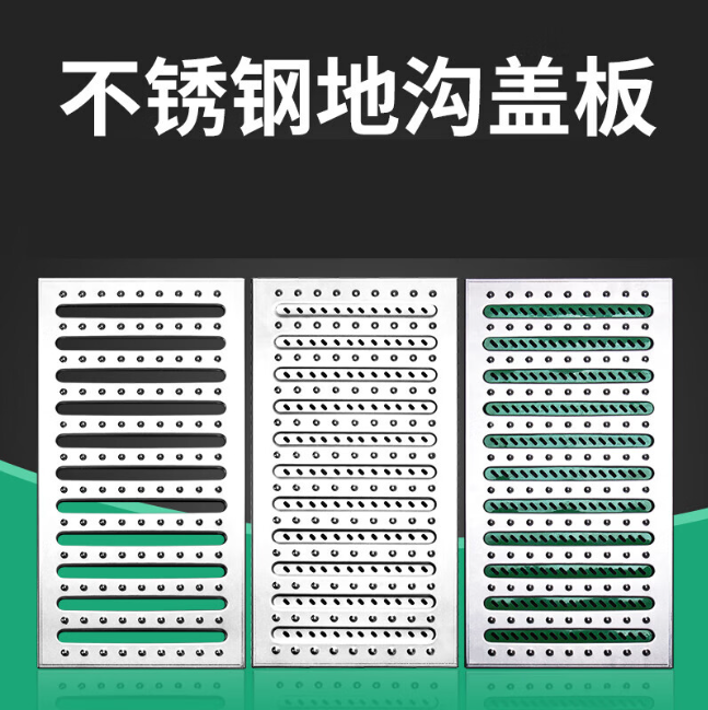 卓尼不锈钢沟盖板展示