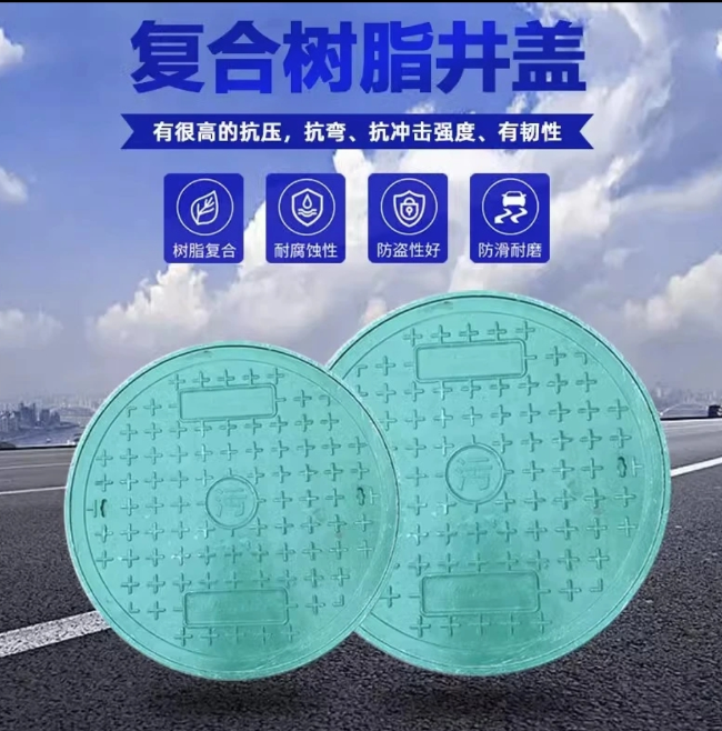 卓尼树脂复合圆井展示